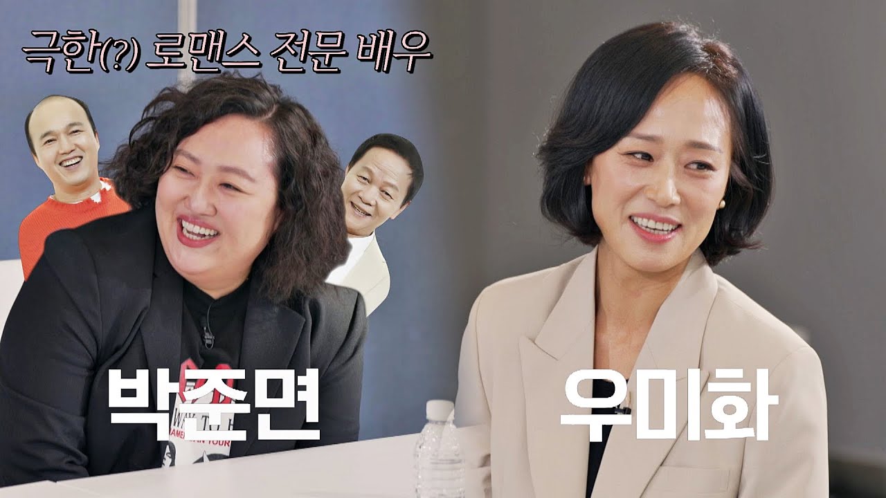 극한 로맨스(?) 우현의 첫 키스신 상대 '박준면(Park Junmyeon)'과 신구 술친구 우미화↗ 뜨거운 씽어즈(hotsingers) 1회 | JTBC 220314 방송