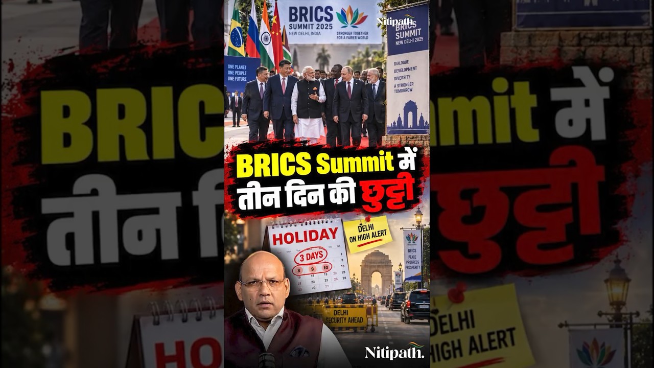 3-Day Traffic Alert in Delhi! Where Will Diversions Be in Place Due to the BRICS Summit?