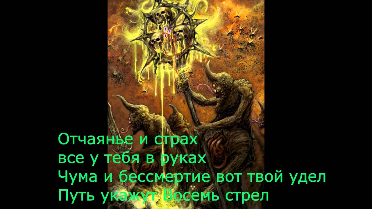 HMKids - Chaos Temptation (Искушение Хаоса)