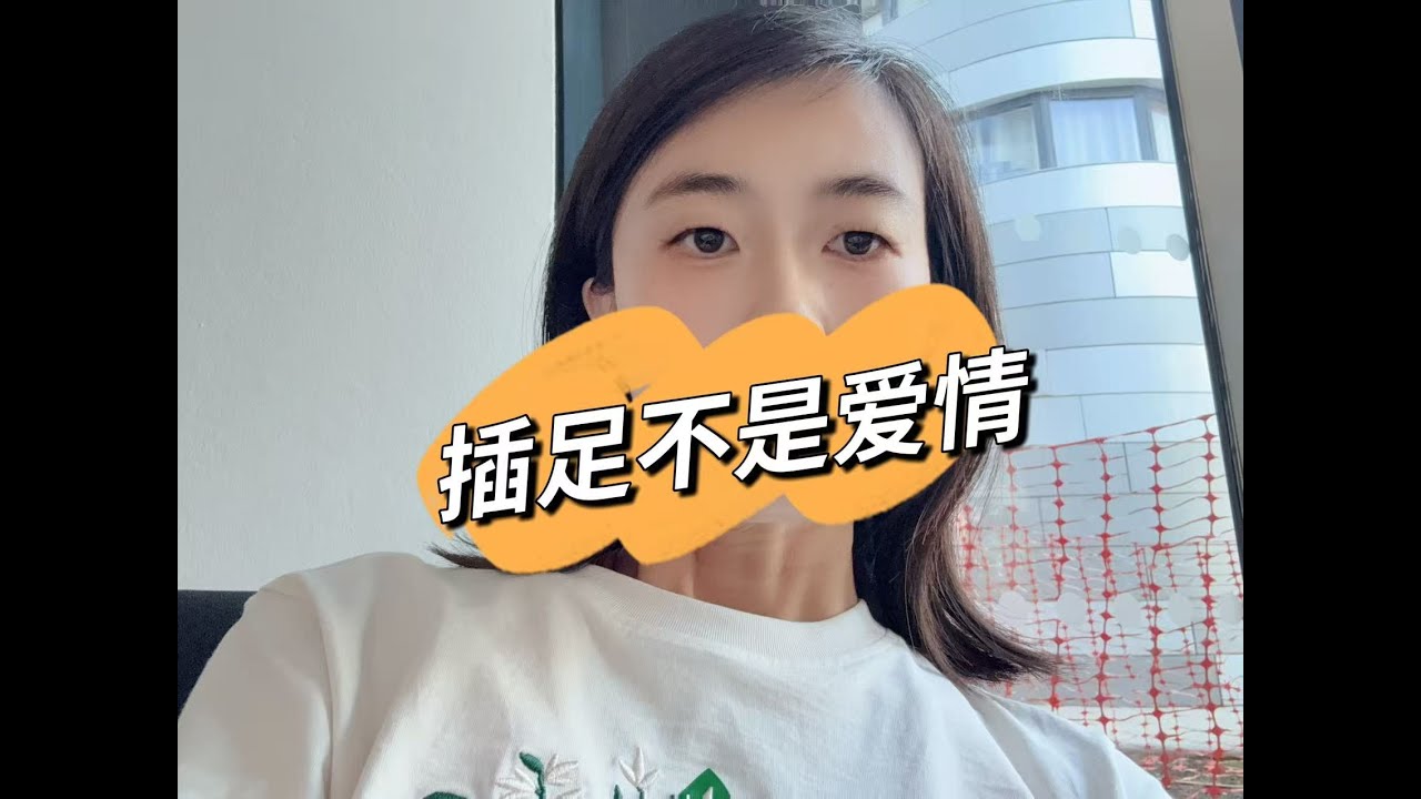 插足不是爱情，是自私｜中国女人插足外国婚姻的真相