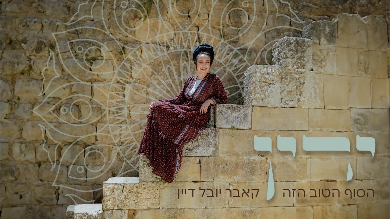 ירין- הסוף הטוב הזה | קאבר לייב סשן יובל דיין