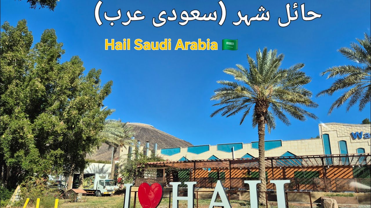 City of Great Hatim Tai حاتم طائی شہر کی سیر | خوبصورت لمحات
