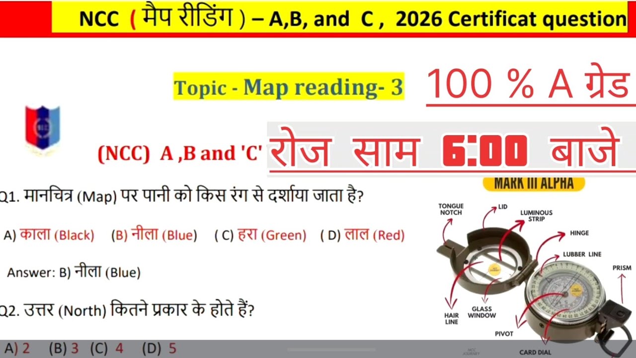 Class 11 . Map Reading पास हो जाओंगे 2026 NCC Exam