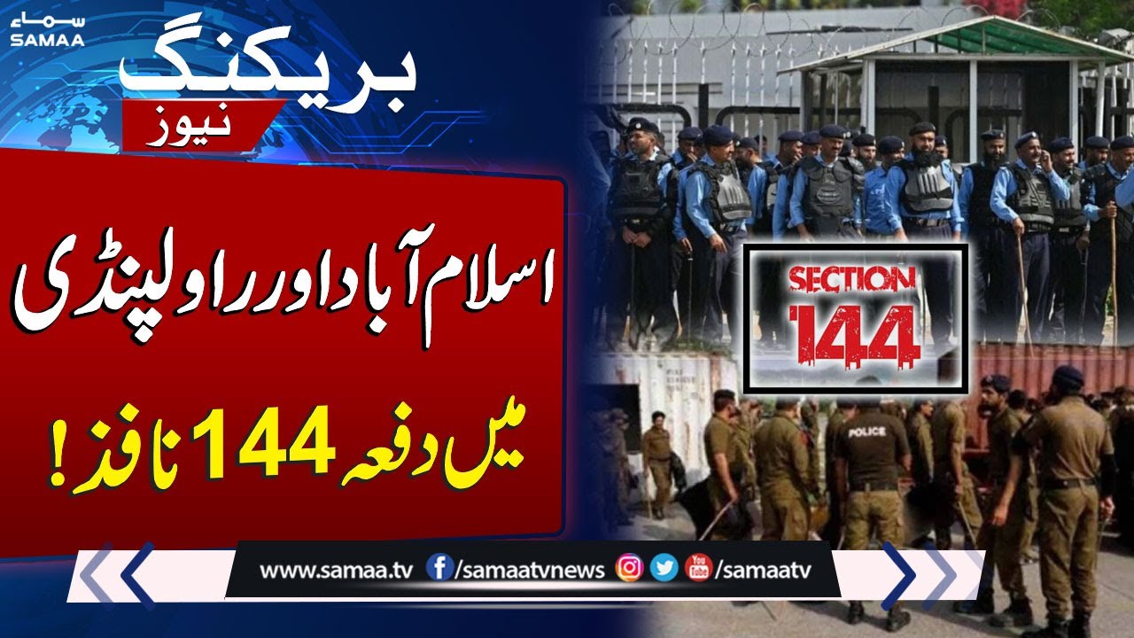 Section 144 Imposed in Islamabad & Rawalpindi | SAMAA TV