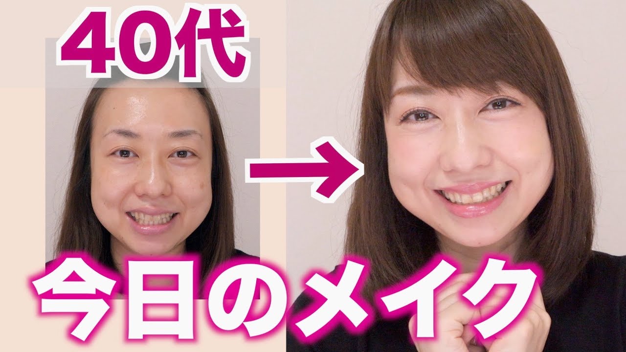 【今日のメイク】しっかり隠して柔らかメイク！Over 40 Makeup!