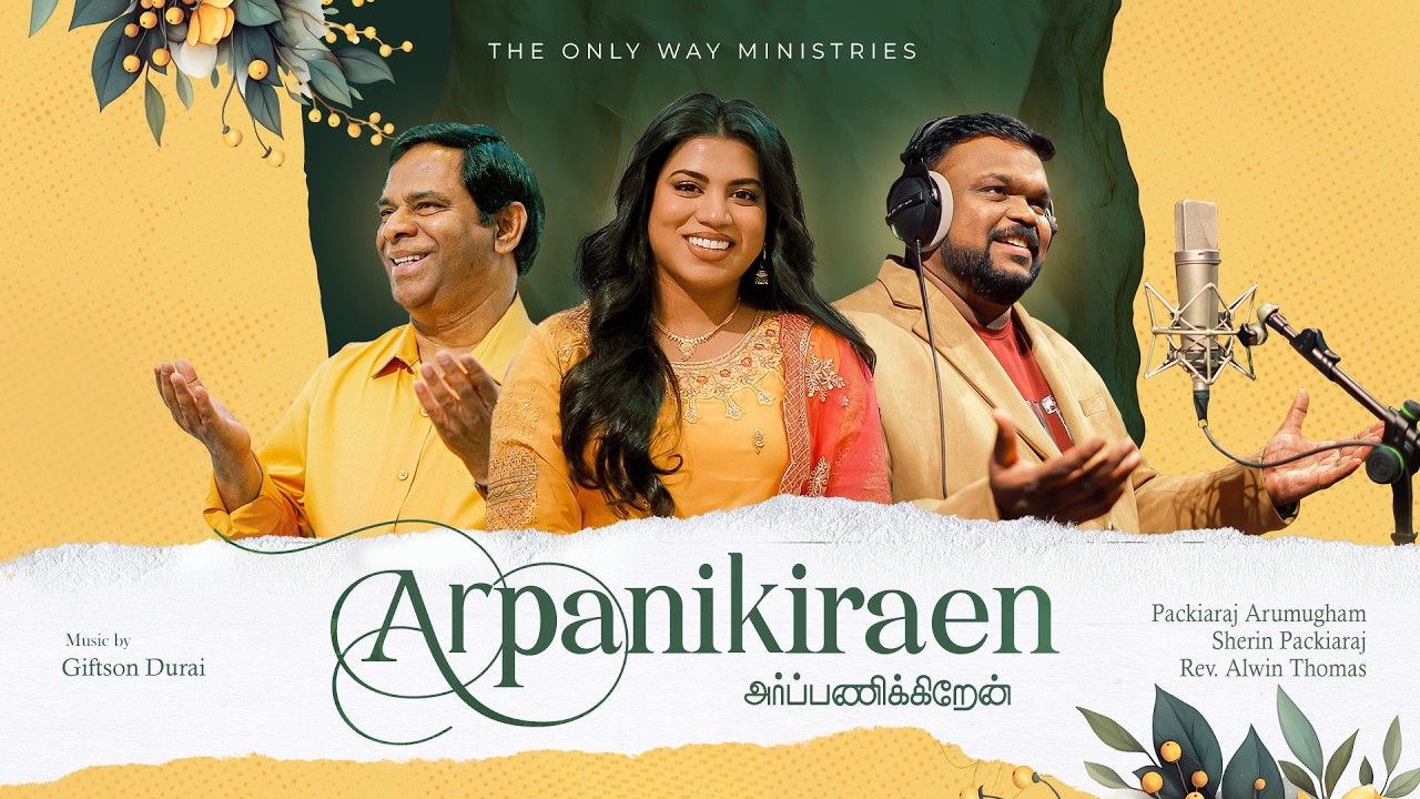 Arpanikiraen – Packiaraj Arumugham ft. Rev. Alwin Thomas & Sherin Packiaraj | Giftson Durai  