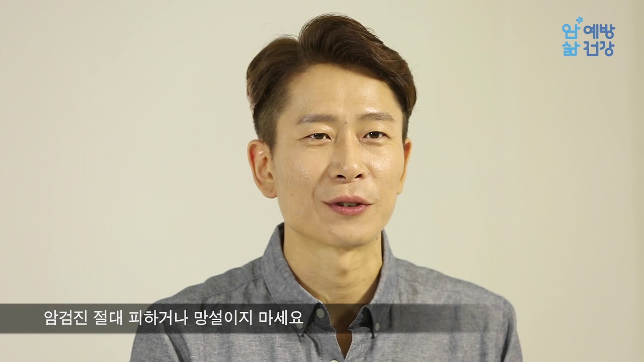 생활 속에서 실천하는 암 예방수칙 10은?? 1분30초편