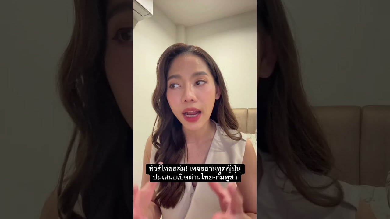 ทัวร์ไทยลงเพจสถานทูตญี่ปุ่น แทรกแซงเปิดด่าน