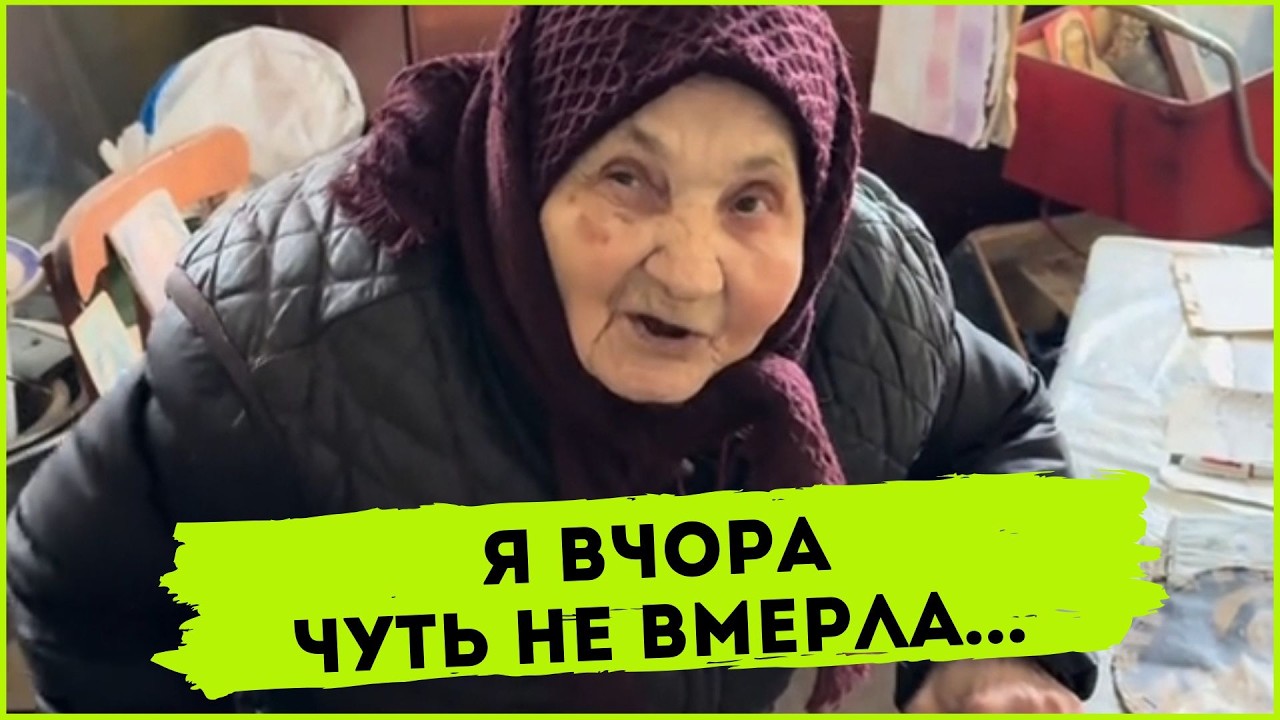 Відвідуємо самотню бабусю!