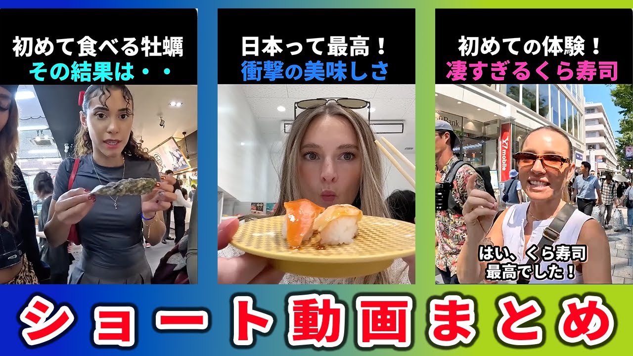 【海外の反応】外国人が日本で受けた衝撃の瞬間6選！ part42