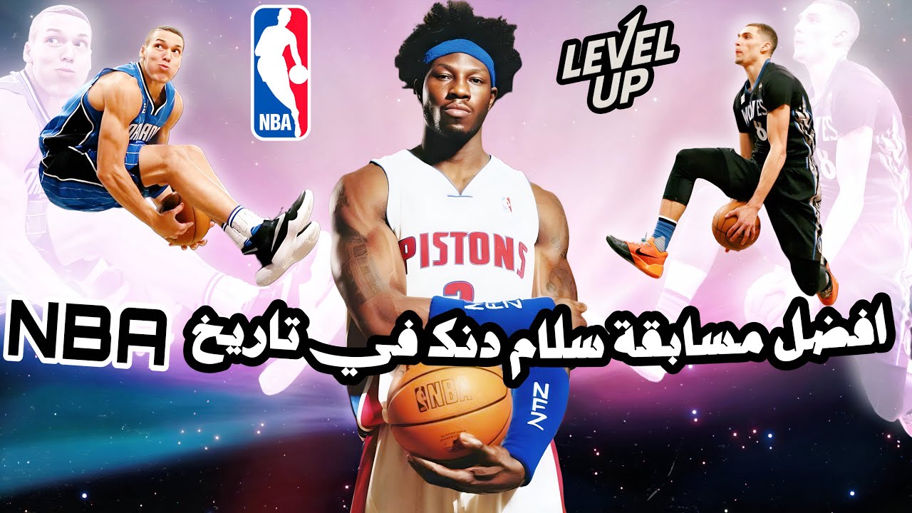 Level Up Podcast #11 NBA Basketball