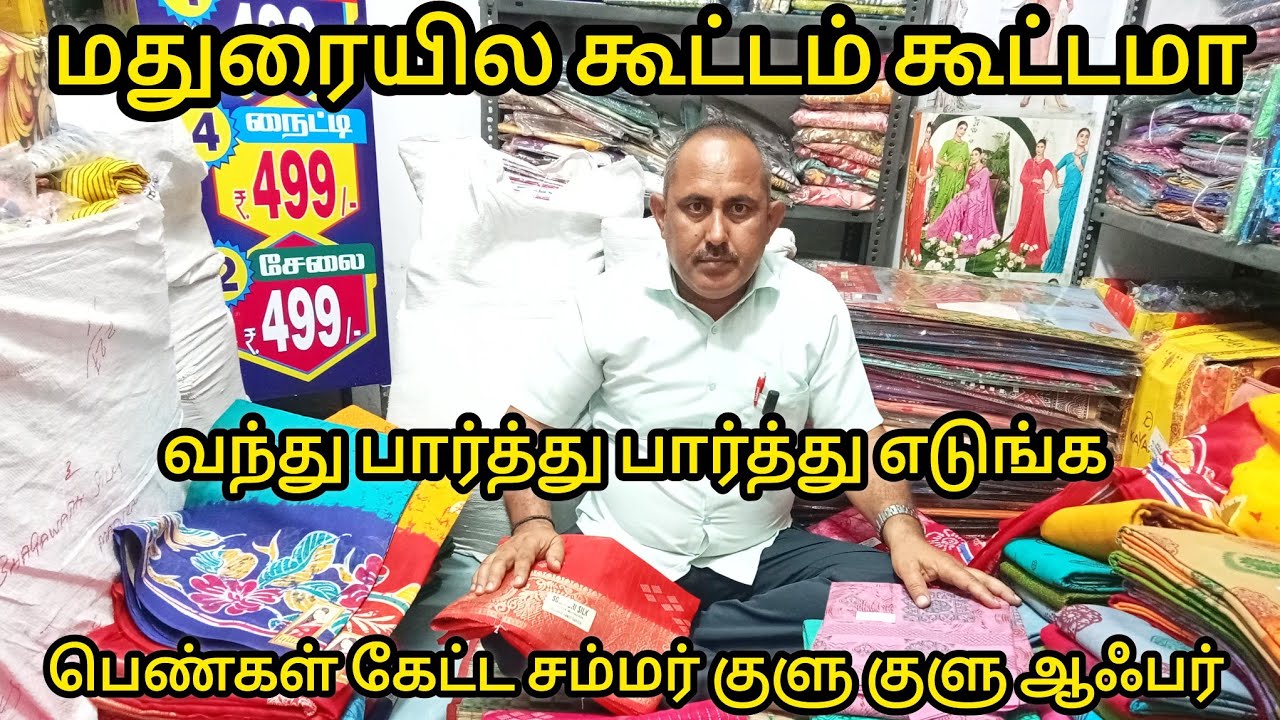 மதுரைல சம்மர் குளு குளு ஆஃபர்|Lowprice Cotton Sarees,Silksarres Mega Offer|Madurai Shopping Must Try