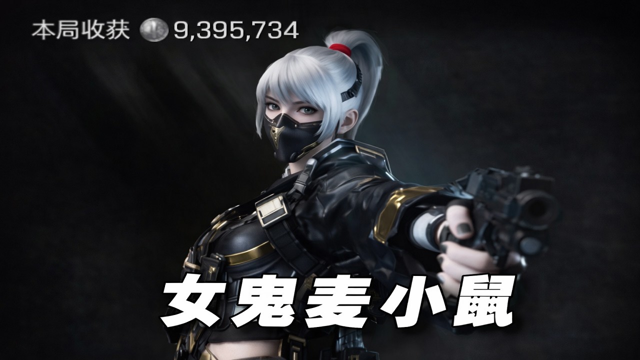 三角洲行动 : 最近被女鬼流恶心坏了 我玩两把看看怎么个事 #deltaforce  #三角洲行动