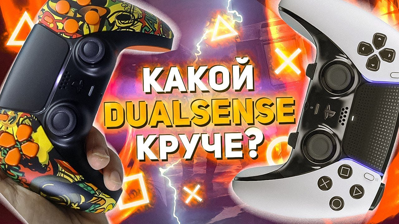 Сравнение Dualsense Edge и Dualsense Pro от GearZ для Playstation 5 / Кастомный геймпад для PS5