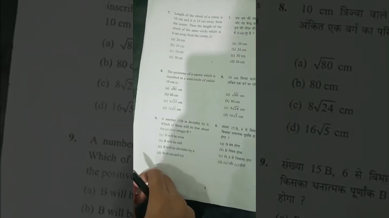 AMU class XI entrance exam paper 2025🔥🔥#2025 #amuentrance2025 #class11th #trending #maths#foryou