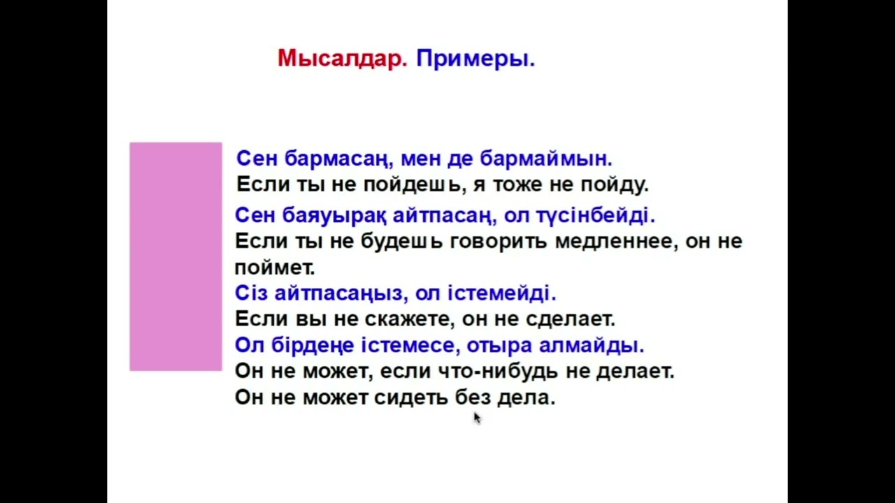 76-сабақ 