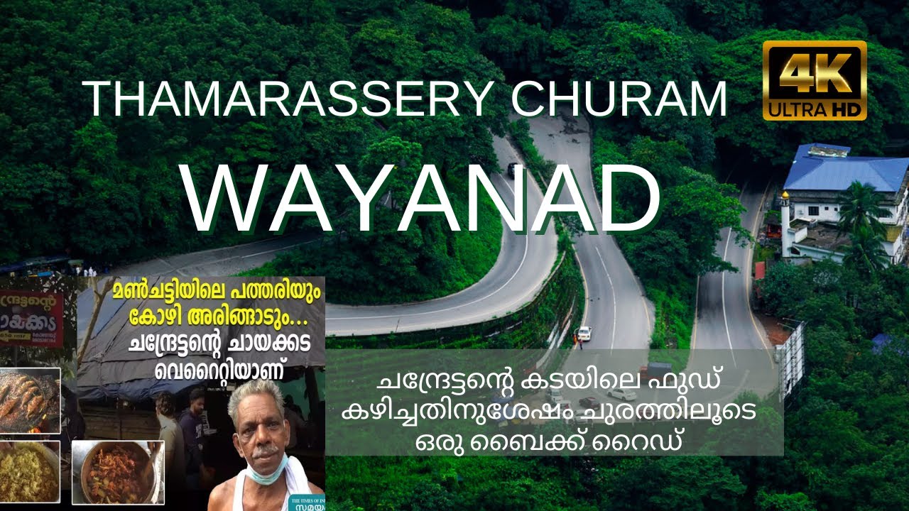Wayanad thamarassery churam |  chandrettan chayakada | Wayanad | Calicut food spot | Bike travel