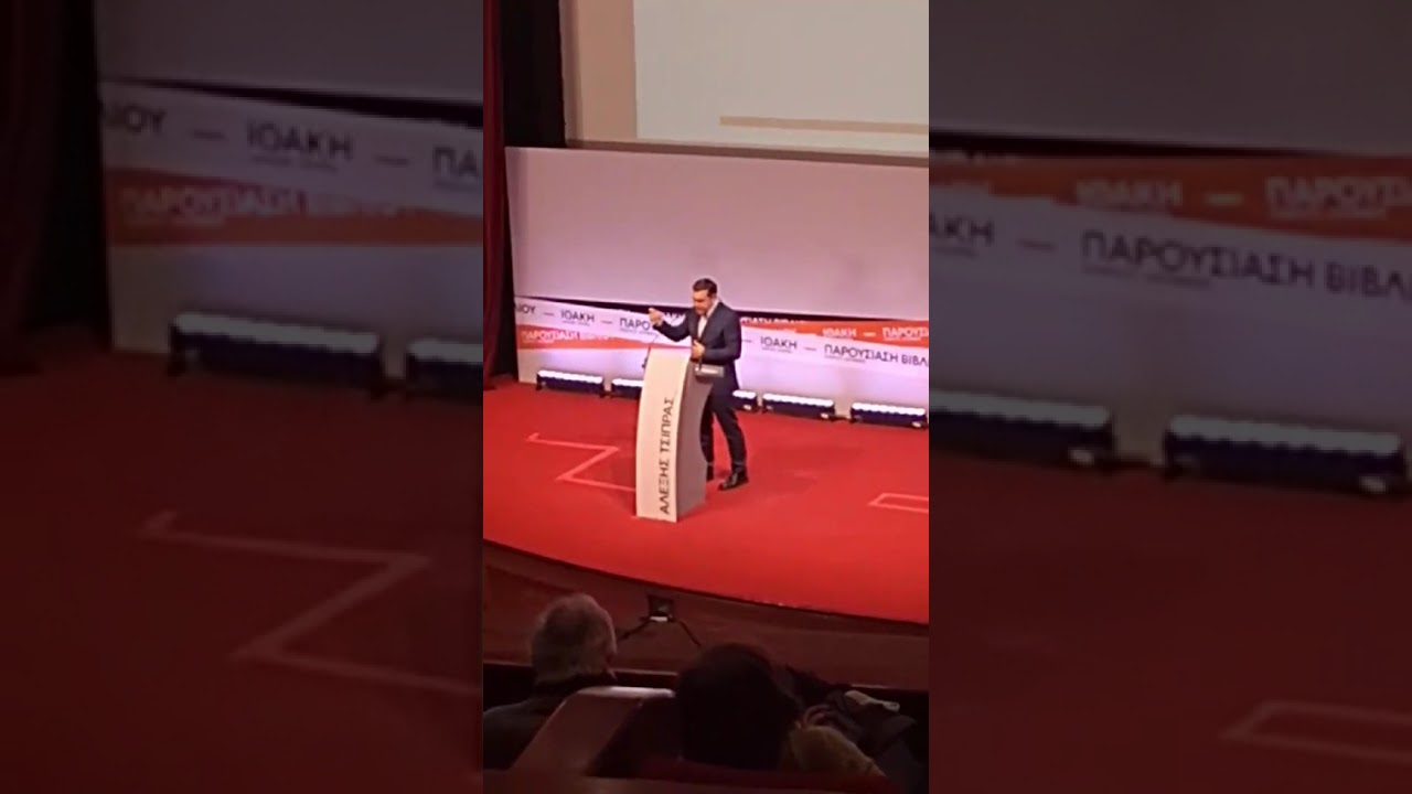Και το ταξίδι ξανάρχισε.... Αλέξης Τσίπρας Θεσσαλονίκη Παρουσίαση βιβλίου 17 Ιανουαρίου 2026