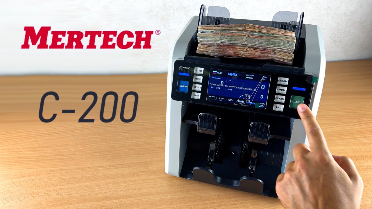 MERTECH C-200