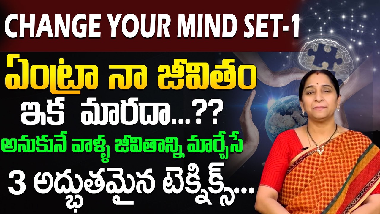 How To Change Your Mindset? Part-1 | Ramaa Raavi Latest Video 2026 | SumanTV Motivation Life