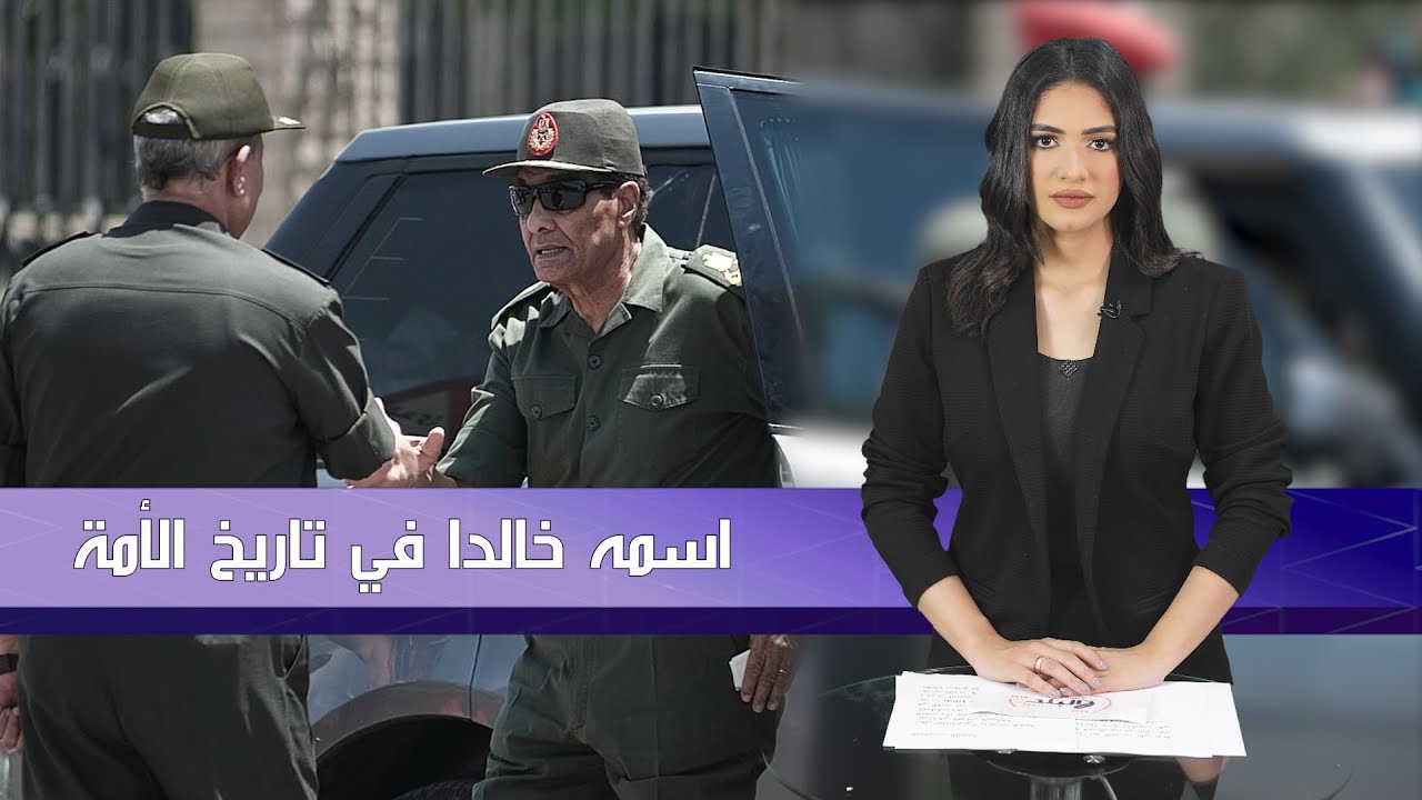 جنازة عسكرية ودفتر عزاء ... مؤسسات الدولة تنعي المشير طنطاوي