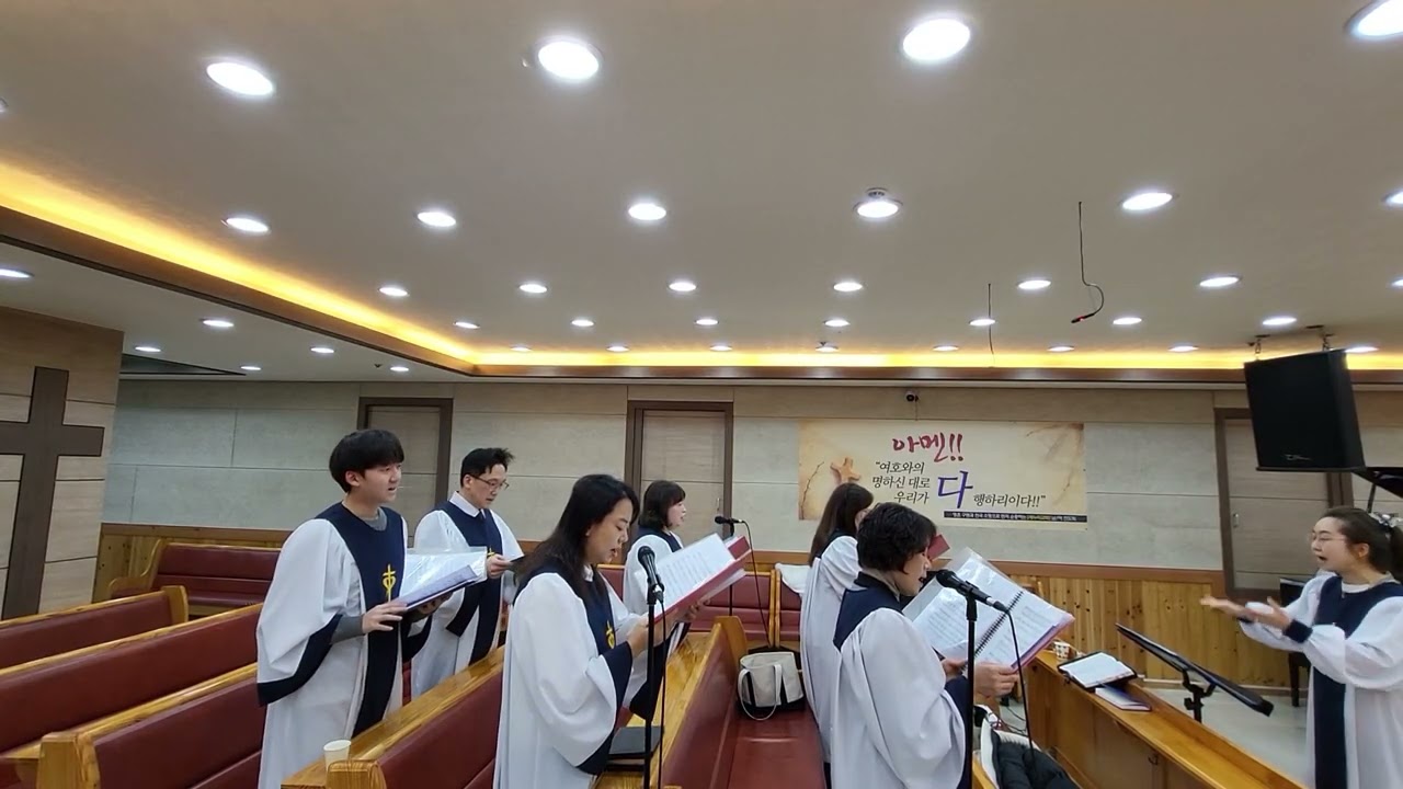 새누리교회 | 한소리찬양대 | 나는 믿네 20260201