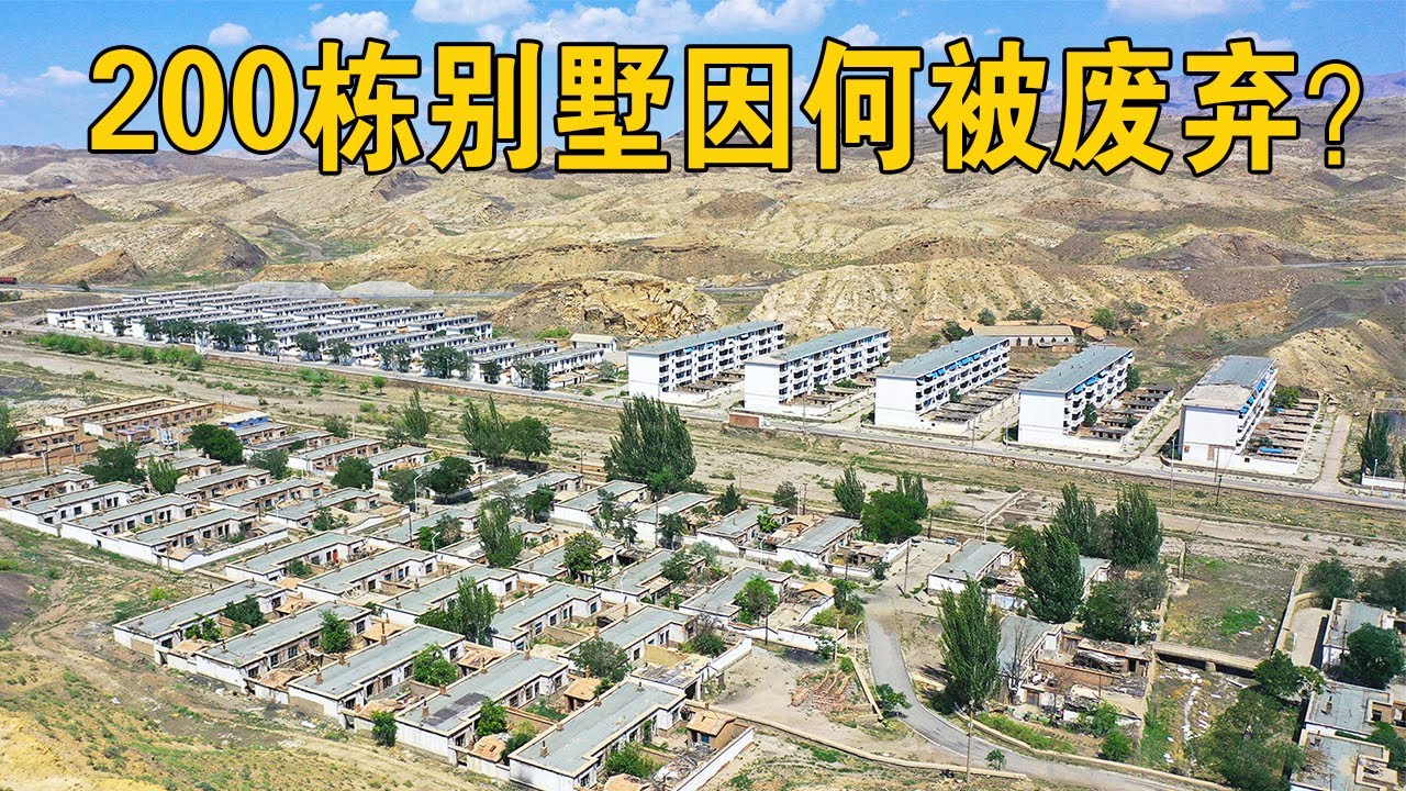 贺兰山意外发现大批荒废的别墅，几十年无人居住，天黑前必须离开【行迹旅途中】