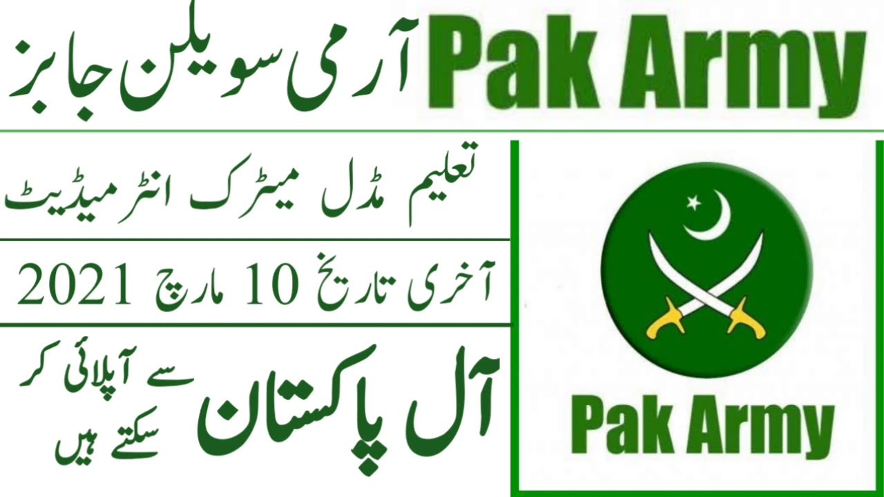 Pak army civilian jobs March 2021|today all jobs update