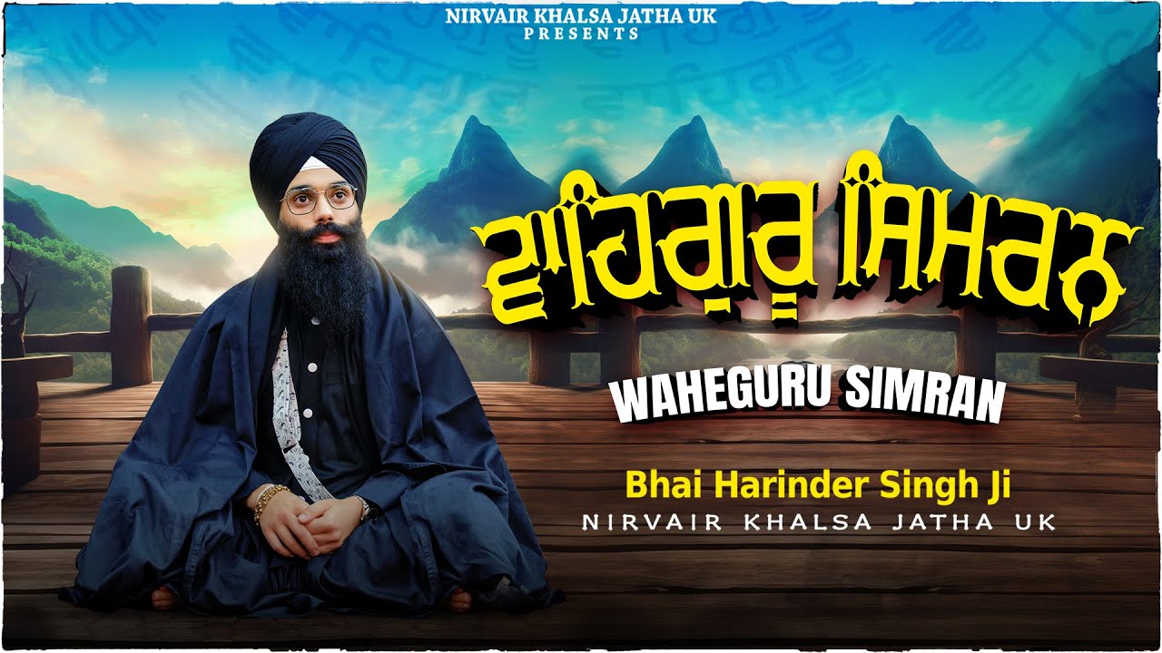 Waheguru Simran Soft Soothing For Sleep | Non Stop | Best Meditation Relaxing Simran | NKJ