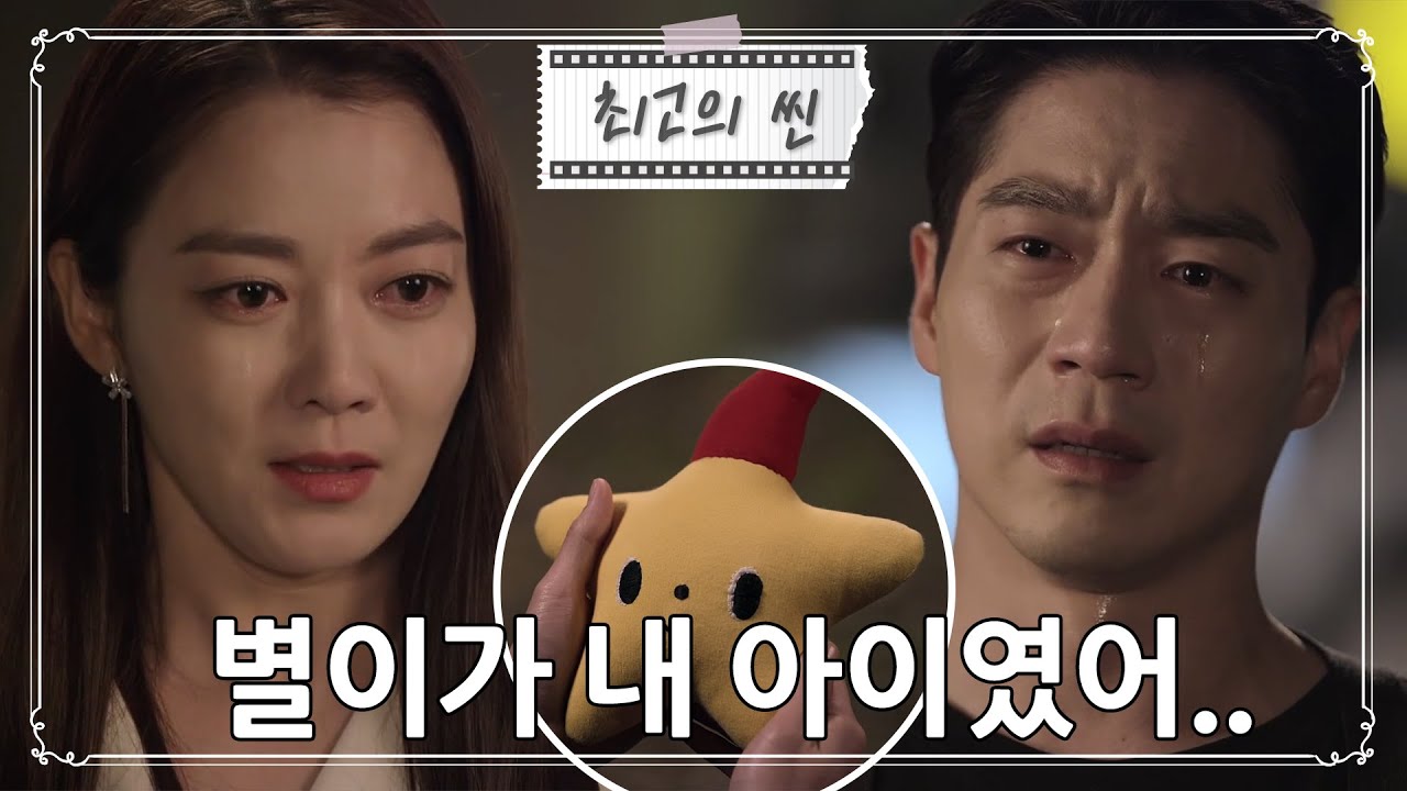 [#미스몬테크리스토] 황가흔=고은조임을 알게된 차선혁 #최고의씬ㅣ KBS방송