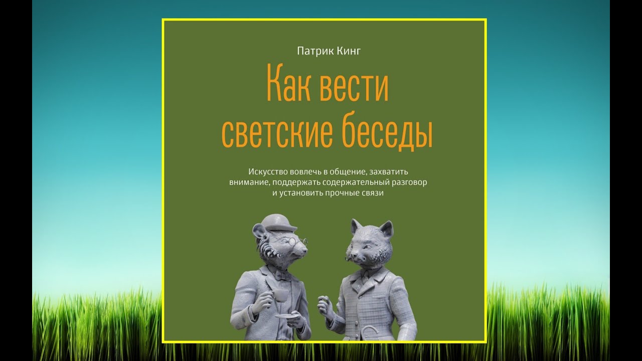 🎵Аудиокнига - 