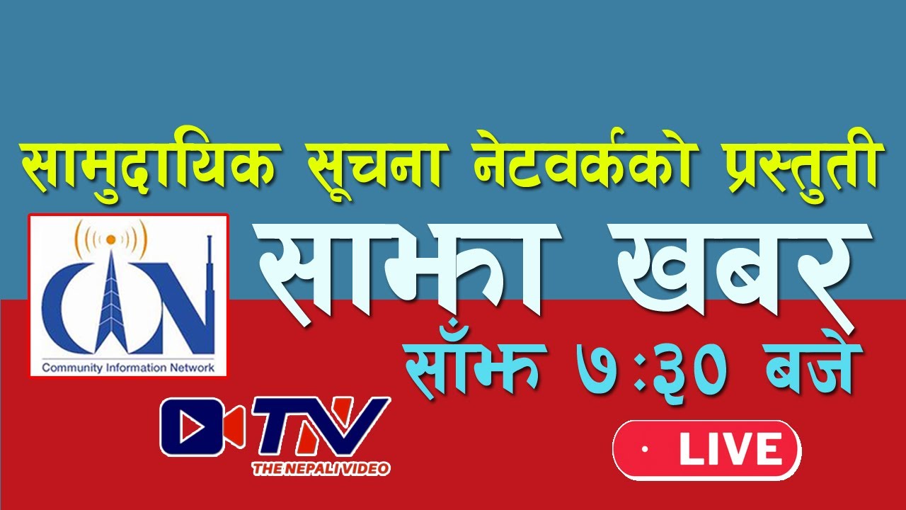 🔴 Live Today News | Magh 29, Nepali News, Nepali Khabar, Aajaka Mukhya Samachar, Nepali Samachar