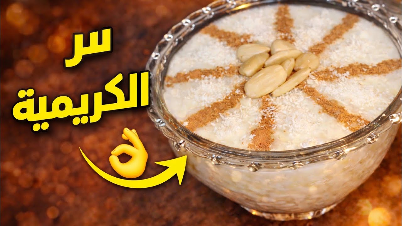 رز بحليب كريمي ع طريقة الامهات...وصفة مضمونة...ناجحة 100%