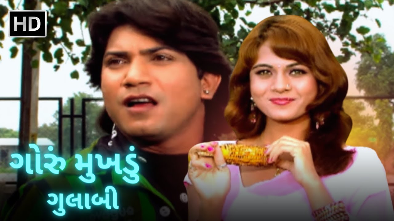 Goru Mukhadu Gulabi | Vagi Karje Katari Tara Naam Ni | Vikram Thakor | Mamta Soni | Gujarat Na Geet