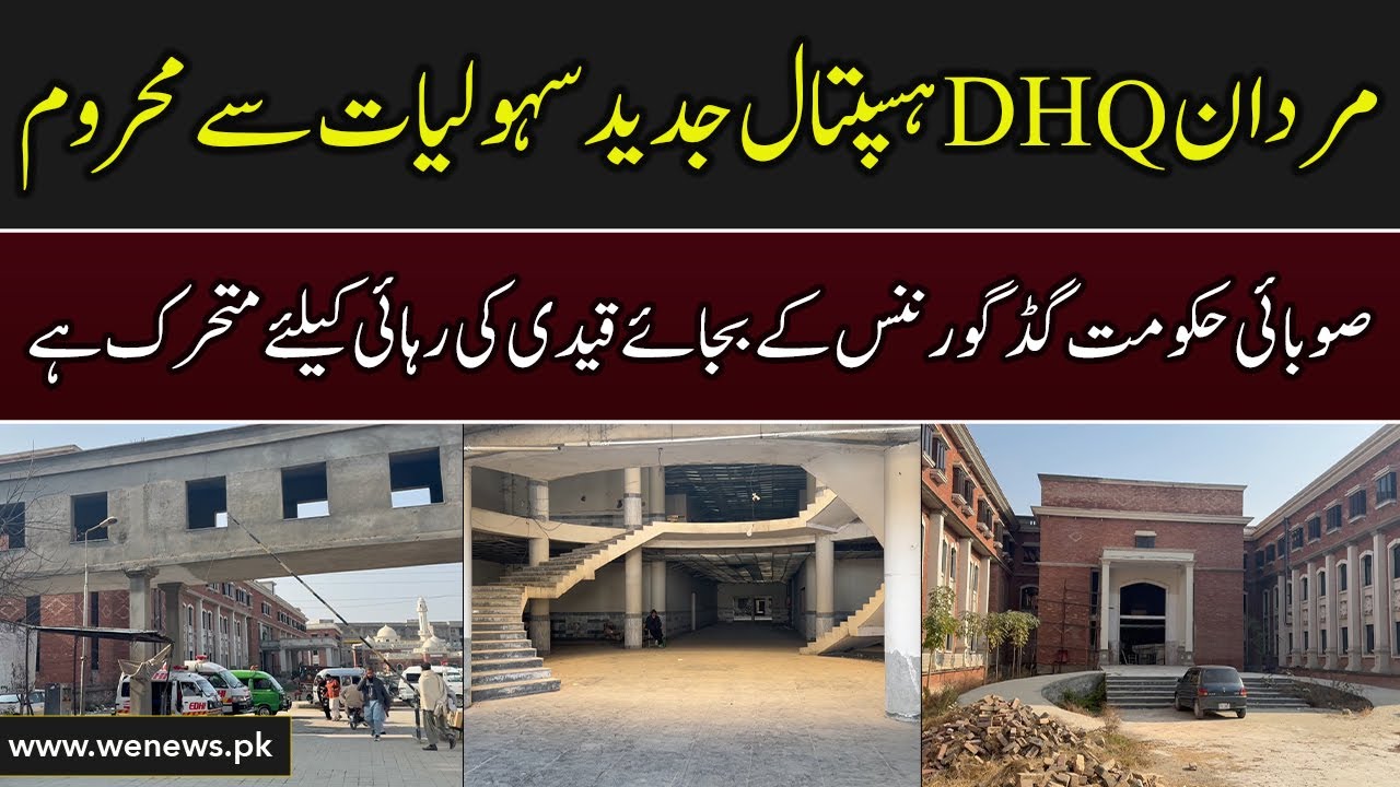 Mardan DHQ Hospital Lacks Modern Facilities, Provincial Government Focused Only on Khan Release