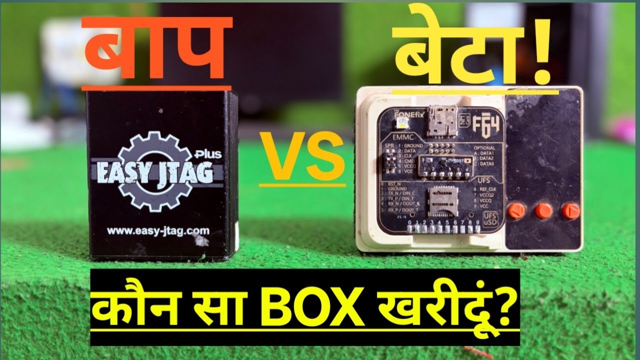Easyjtag Box VS F64 Box Ultra !Easyjtag और f64  में से कौन सा बॉक्स अच्छा है