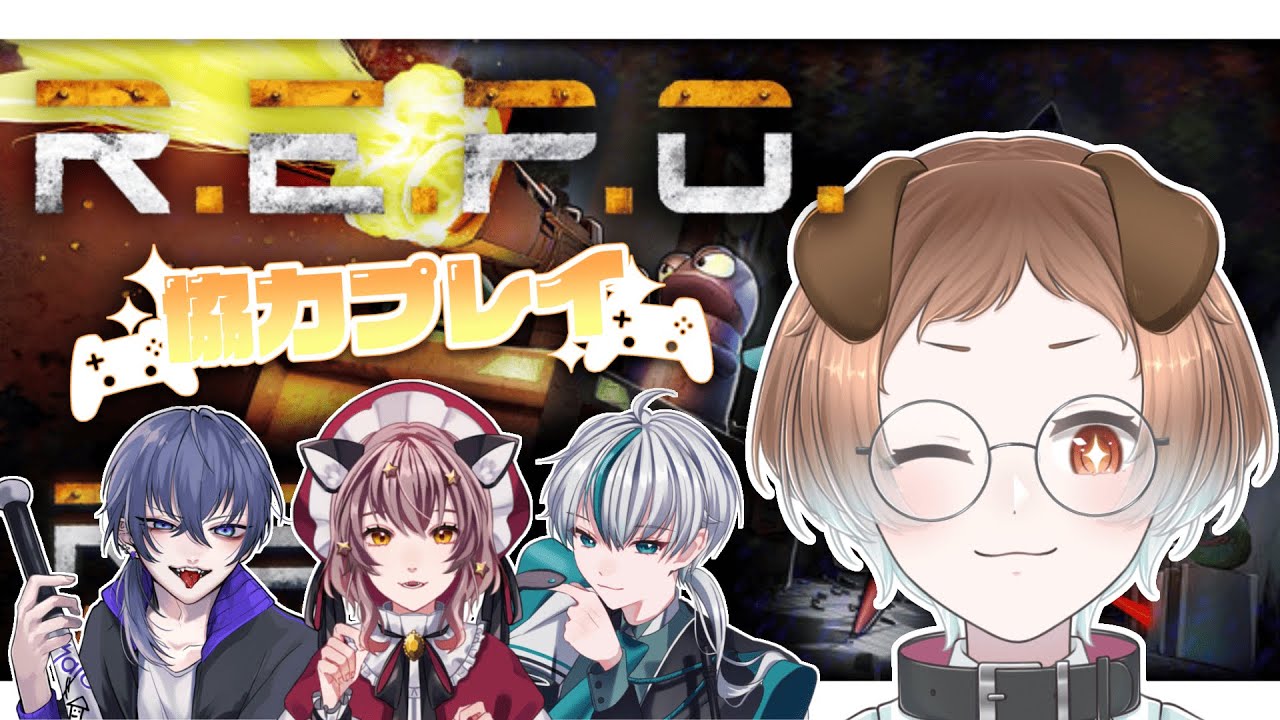 【R.E.P.O.】今日こそはいっぱい生きて帰るぞ！！！！！！【コラボ配信】