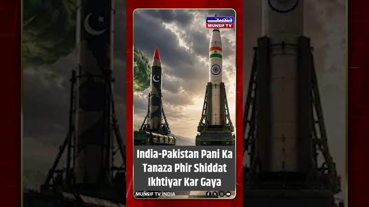Ratle Project Se Indus Waters Treaty Tak, India-Pakistan Tanaza Kahan Pohanch Gaya?