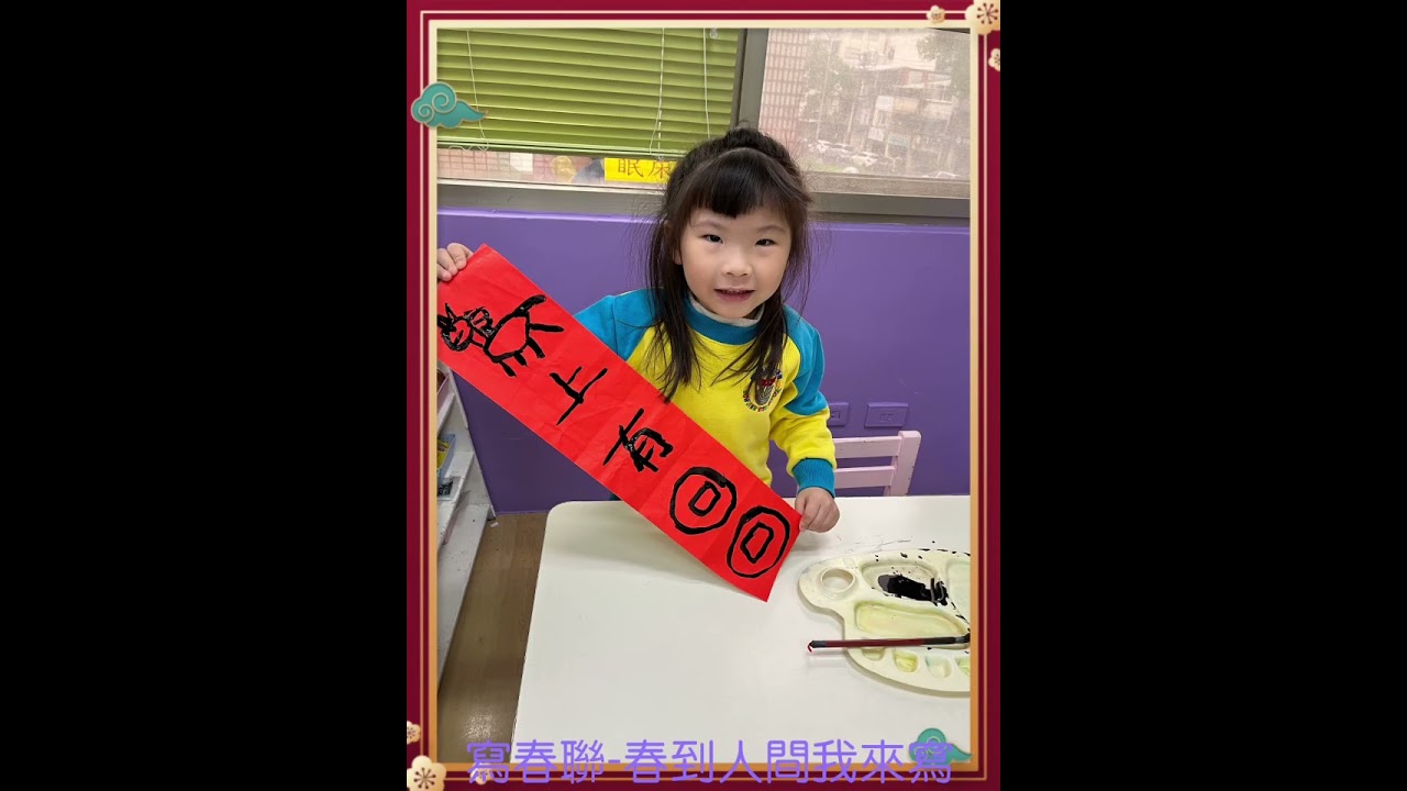 新年活動蘋果班