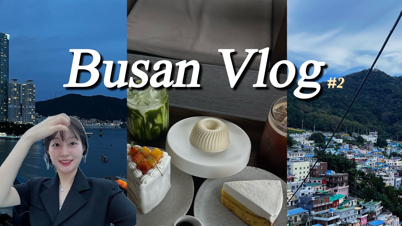 부산 VLOG | 부산여행 , 부산 밀면맛집, 부산느좋카페, 송도해수욕장, 감천문화마을, Busan vlog, Busan food, Gamcheon, 부산신라스테이리뷰, korea
