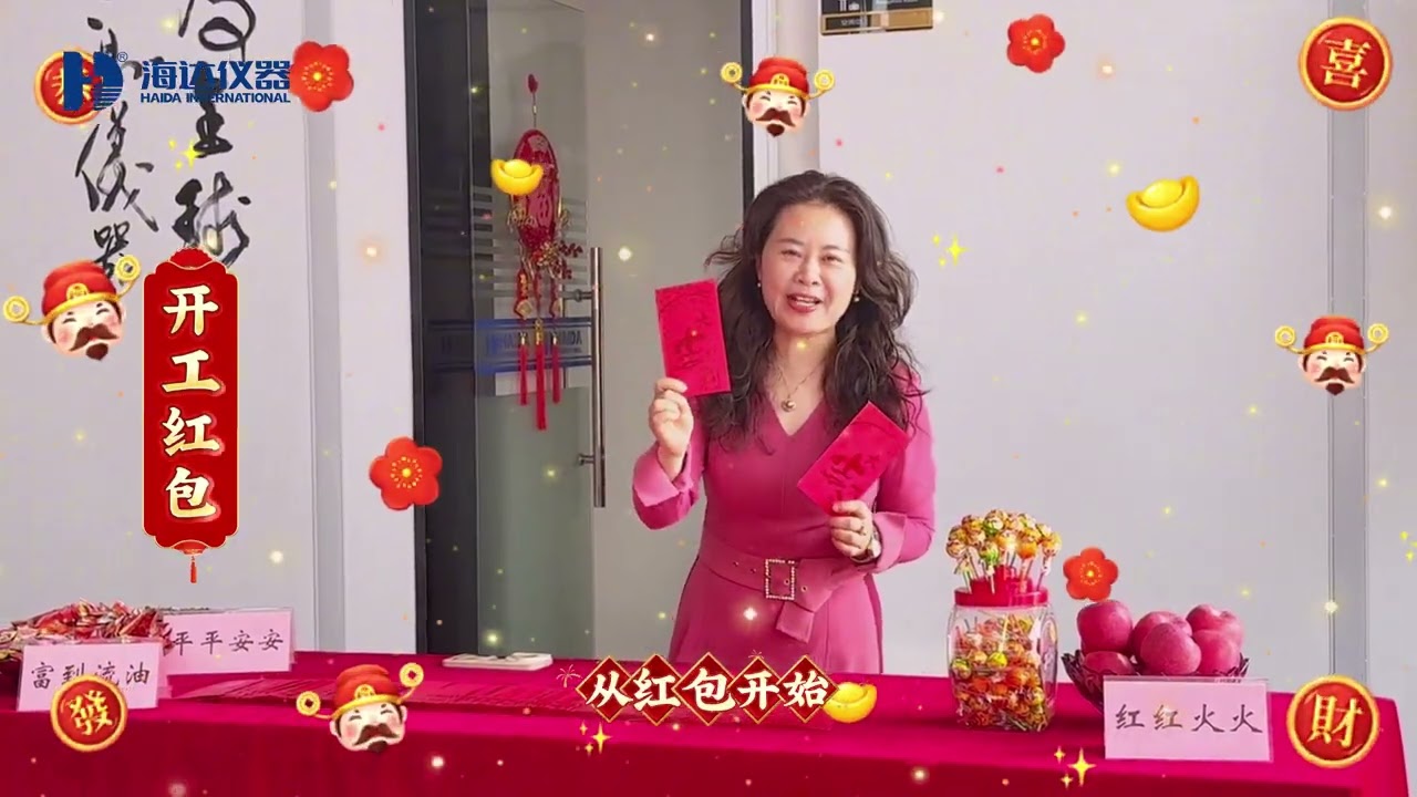 Good-luck of beginning 开工大吉