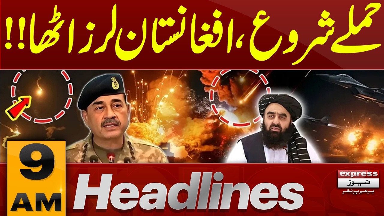 Pak-Afghan War LIVE: Drone Attack on Pakistan | 09 AM News Headlines | Express News