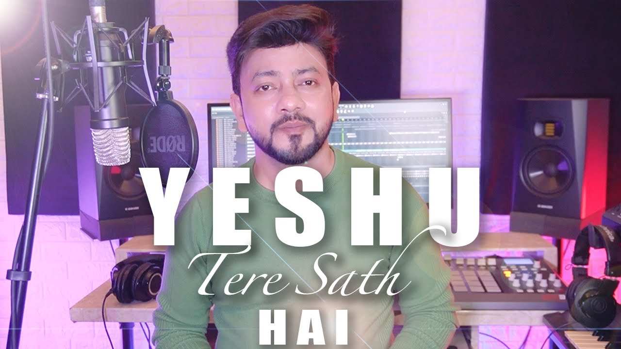 YESHU TERE SATH HAI || PRADEEP SINGH || NEW HINDI CHRISTIAN SONG 2024