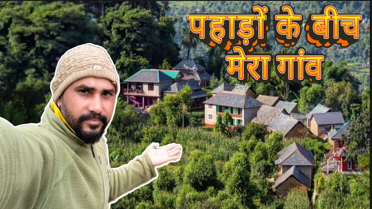 मेरा गाँव पहाड़ों में बसा है में पहाड़ों का निवासी || Pahadi Life Style Vlog || Manoj Kumar 