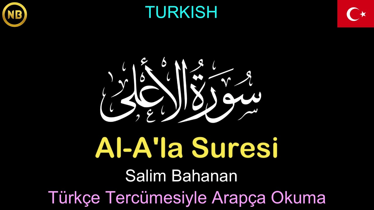 𝐒𝐮𝐫𝐚𝐡 𝐀𝐥-𝐀'𝐥𝐚 | Al-A'la Suresi | سُوْرَۃُ الأَعْلَىٰ | 𝐓𝐔𝐑𝐊𝐈𝐒𝐇 | Türkçe Tercümesiyle Arapça Okuma