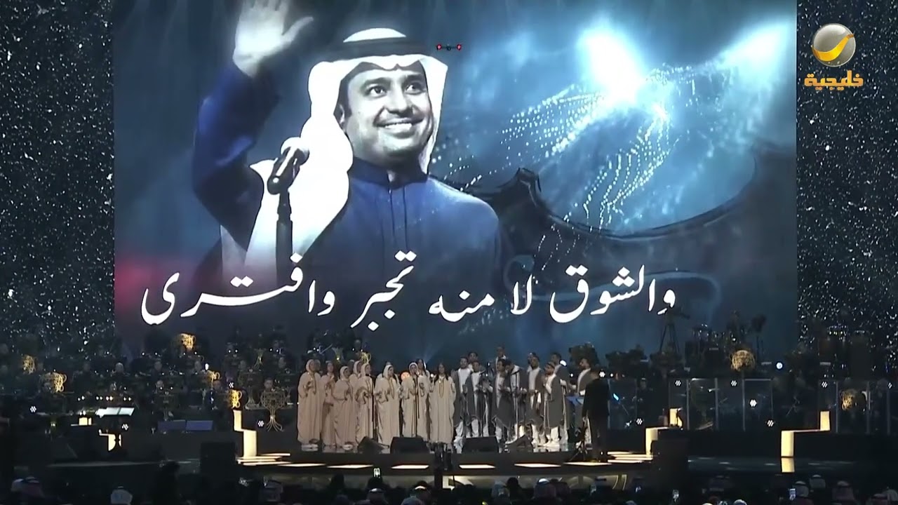 تقرير عن حفلات راشد الماجد والعودة التاريخية