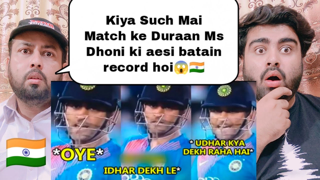 सुनिए dhoni की real आवाज जो mic में रिकॉर्ड हुई । Ms dhoni funniest comments behind the stumps