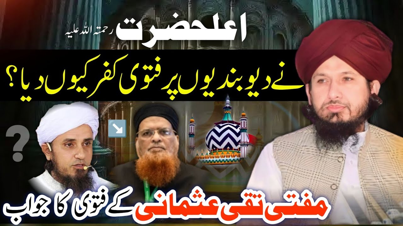 Ala Hazrat Barelvi Ka Deobandion Per Fatwa Kyu? Mufti Taqi Usmani Kay Fatwe Ka Jawab By Mufti Rashid