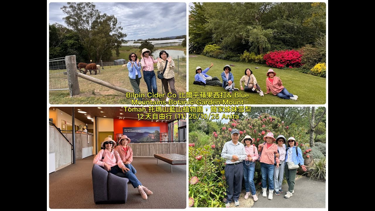 Bilpin Cider.Co 比爾平蘋果西打 & Blue Mountains Botanic Garden 托瑪山藍山植物園 簡家姊妹雪梨12天自由行（11+12）25/10/25 Anita