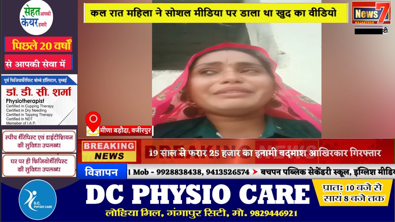 #news मीणा बड़ौदा में पानी की टंकी में मिले 3 मासूमों के शव, मां लापता #news7 #meenabaroda #wazirpur